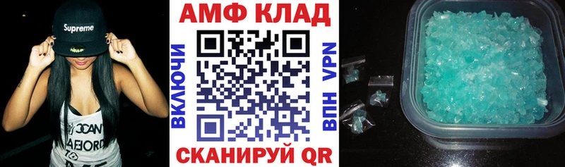 АМФЕТАМИН Premium  Чулым 