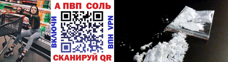 Alfa_PVP Crystall  наркошоп  Чулым 