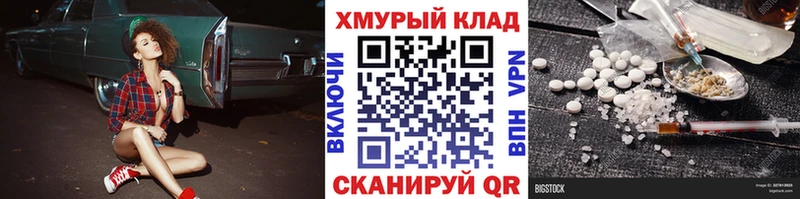 ГЕРОИН белый  Чулым 