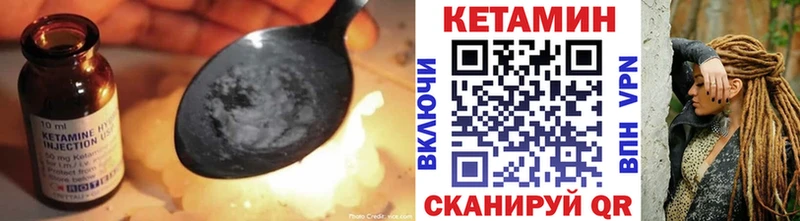 КЕТАМИН ketamine  Чулым 