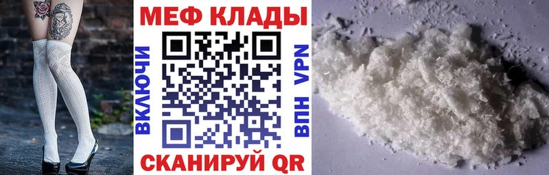 МЕФ мяу мяу  где купить наркотик  блэк спрут   Чулым 