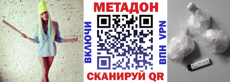 площадка как зайти  Чулым  МЕТАДОН methadone  продажа наркотиков 