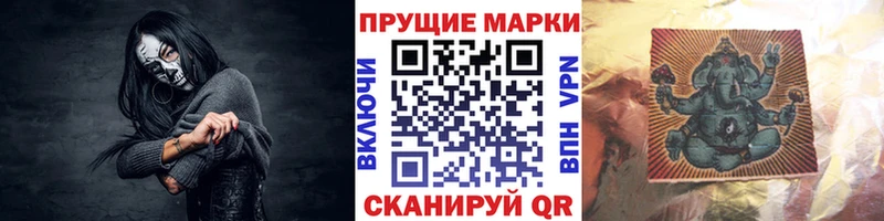 Наркотические марки 1500мкг  Чулым 
