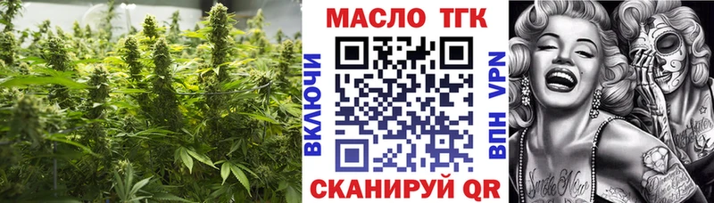 ТГК вейп с тгк  Чулым 